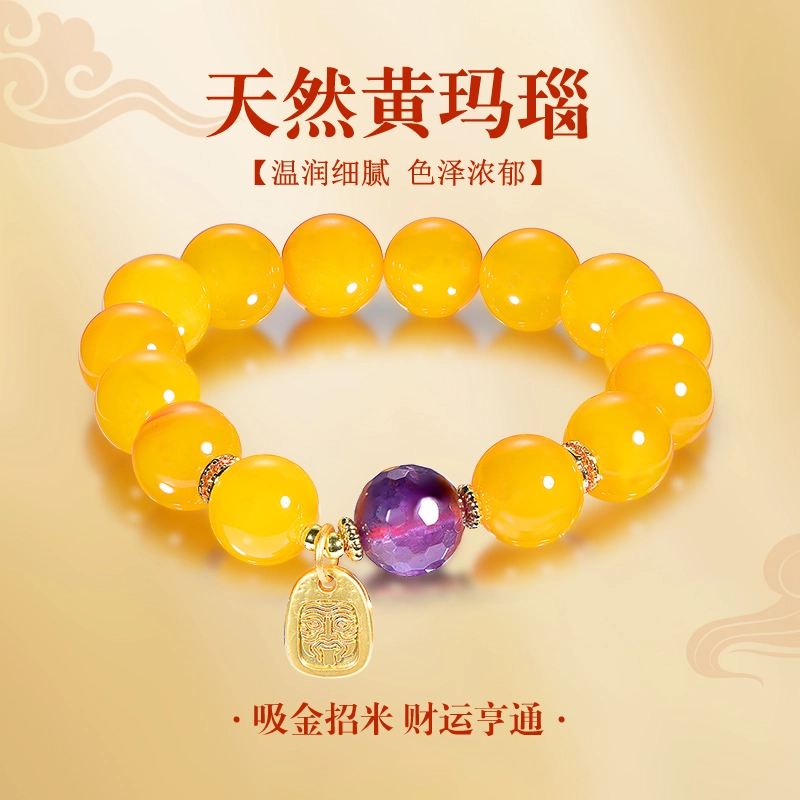 桃花昭昭 吸金招米 财运亨通新中式复古天然 玛瑙 手串 男女同款情侣款
