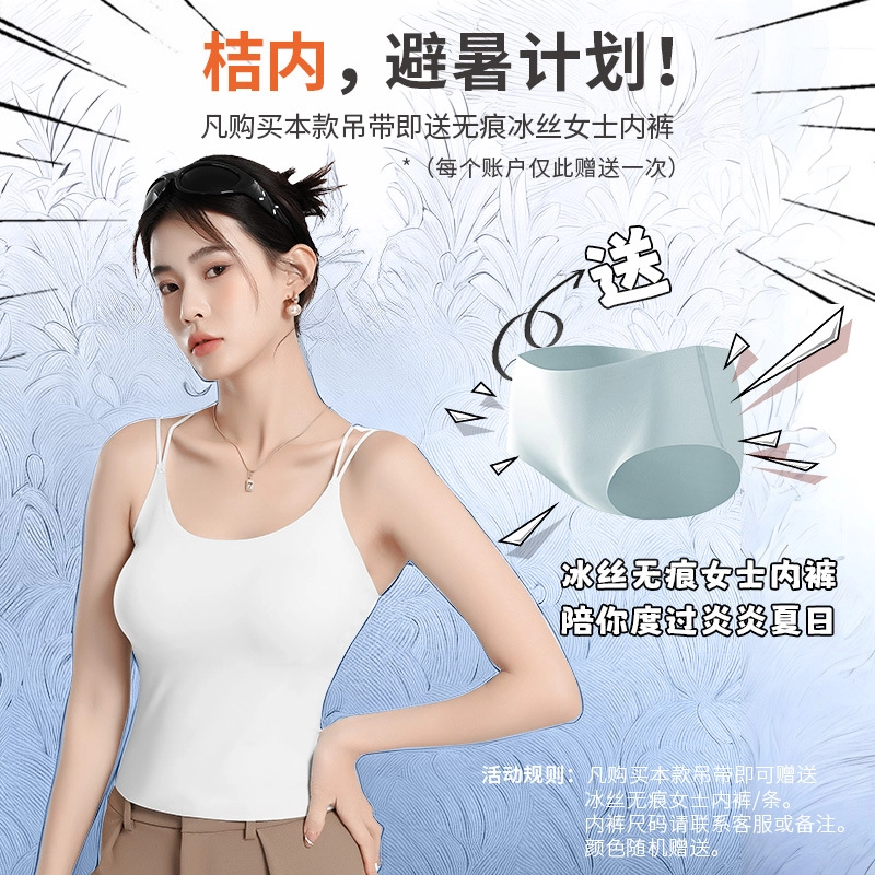 桔内 吊带自带漫画杯腰二合一美背内搭可外穿无袖背心 女款