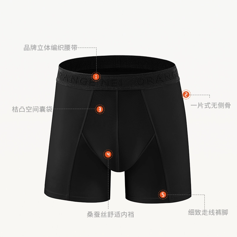 桔内 舒适防摩擦平角亲肤柔软透气内裤 男款 组合装