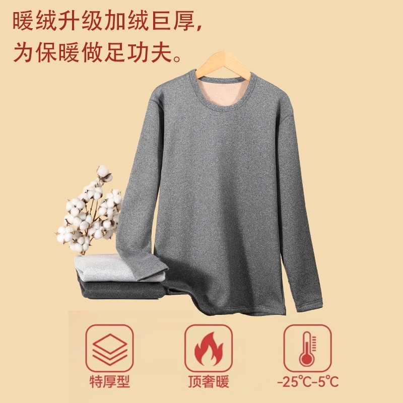 桔内 加厚加绒发热纯色秋衣秋裤保暖套装 男款
