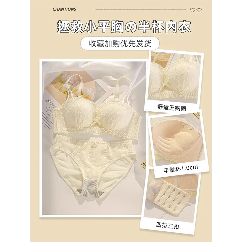 桔内 小胸聚拢薄款收副乳防下垂无钢圈性感蕾丝半杯文胸秋冬内衣裤套装 女