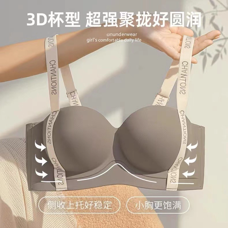 桔内 提拉小胸聚拢显大无痕上托收副乳防下垂调整型文胸 女款