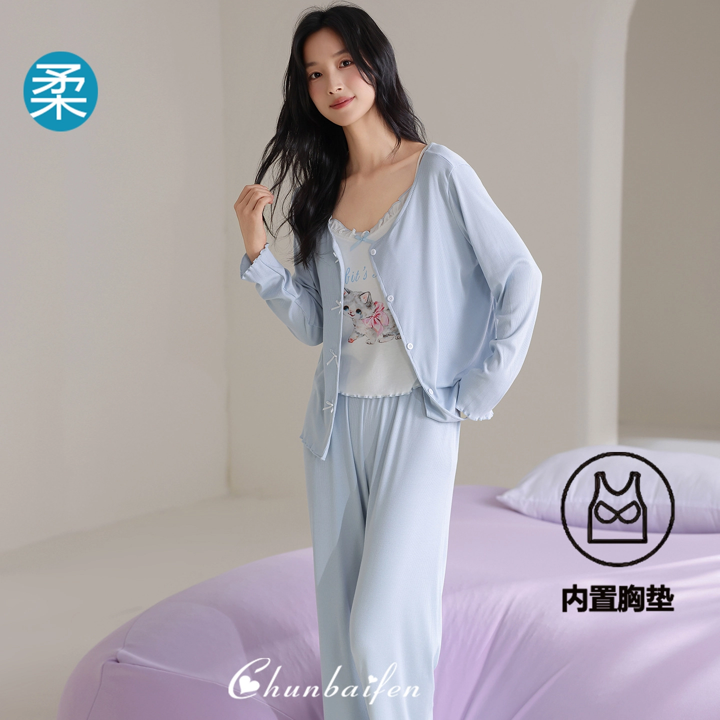 桔内 秋季莫代尔螺纹彩棉卡通可爱带胸垫吊带三件套家居服 睡衣套装 女款