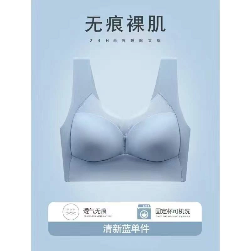 桔内 背心式聚拢简约舒适无痕文胸 女款 礼盒装