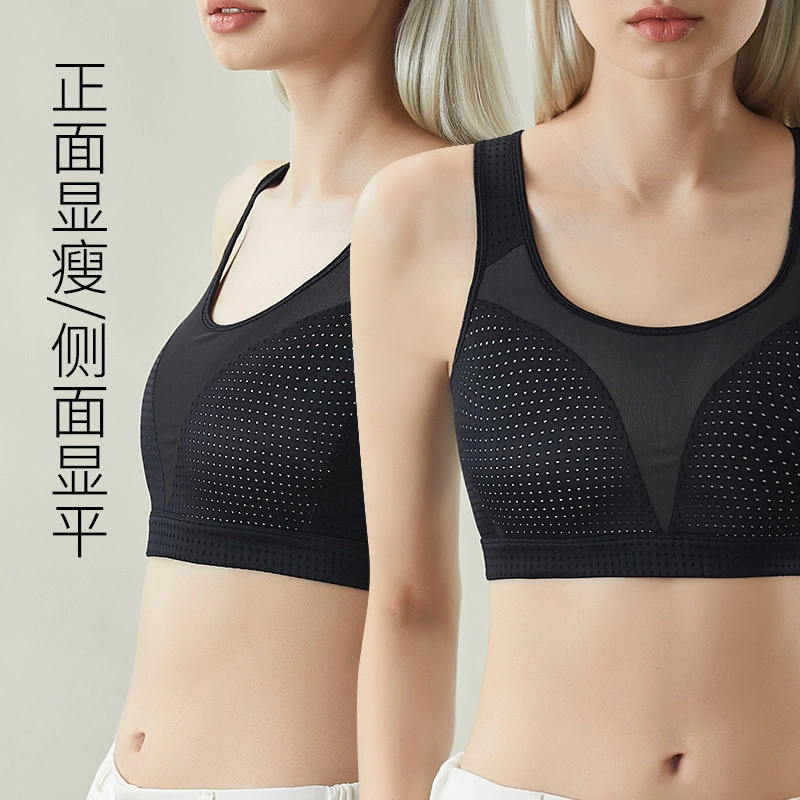 桔内 大胸显小运动防震背心 女款
