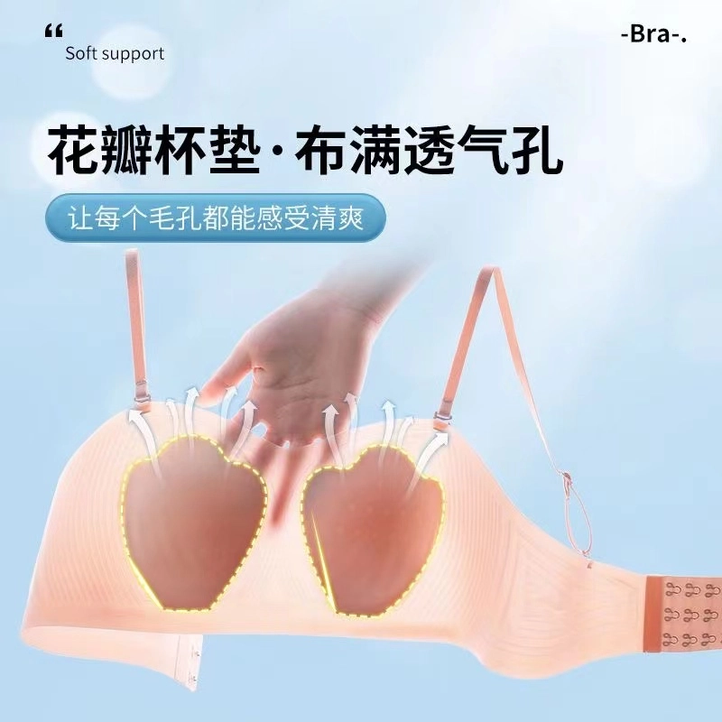 桔内 花瓣杯内衣无痕超薄款凉感兔耳朵收副乳防下垂无钢圈文胸 女款