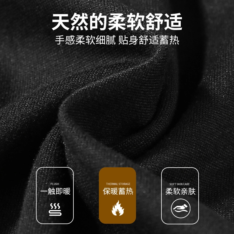 桔内 加绒加厚圆领纯色透气保暖套装 男款