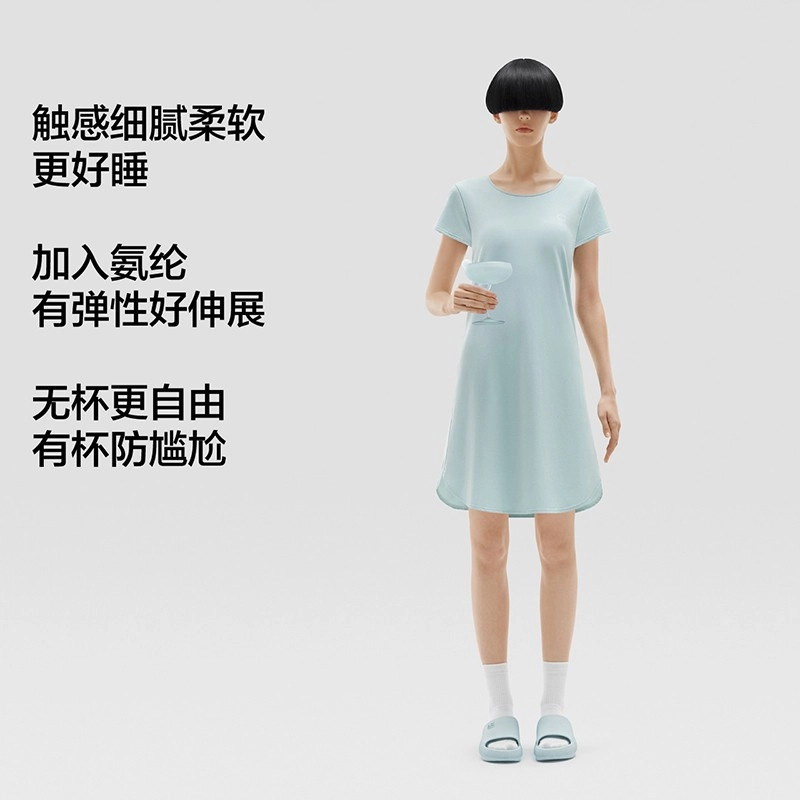 桔内 冰丝短袖带胸垫莫代尔睡裙 女款