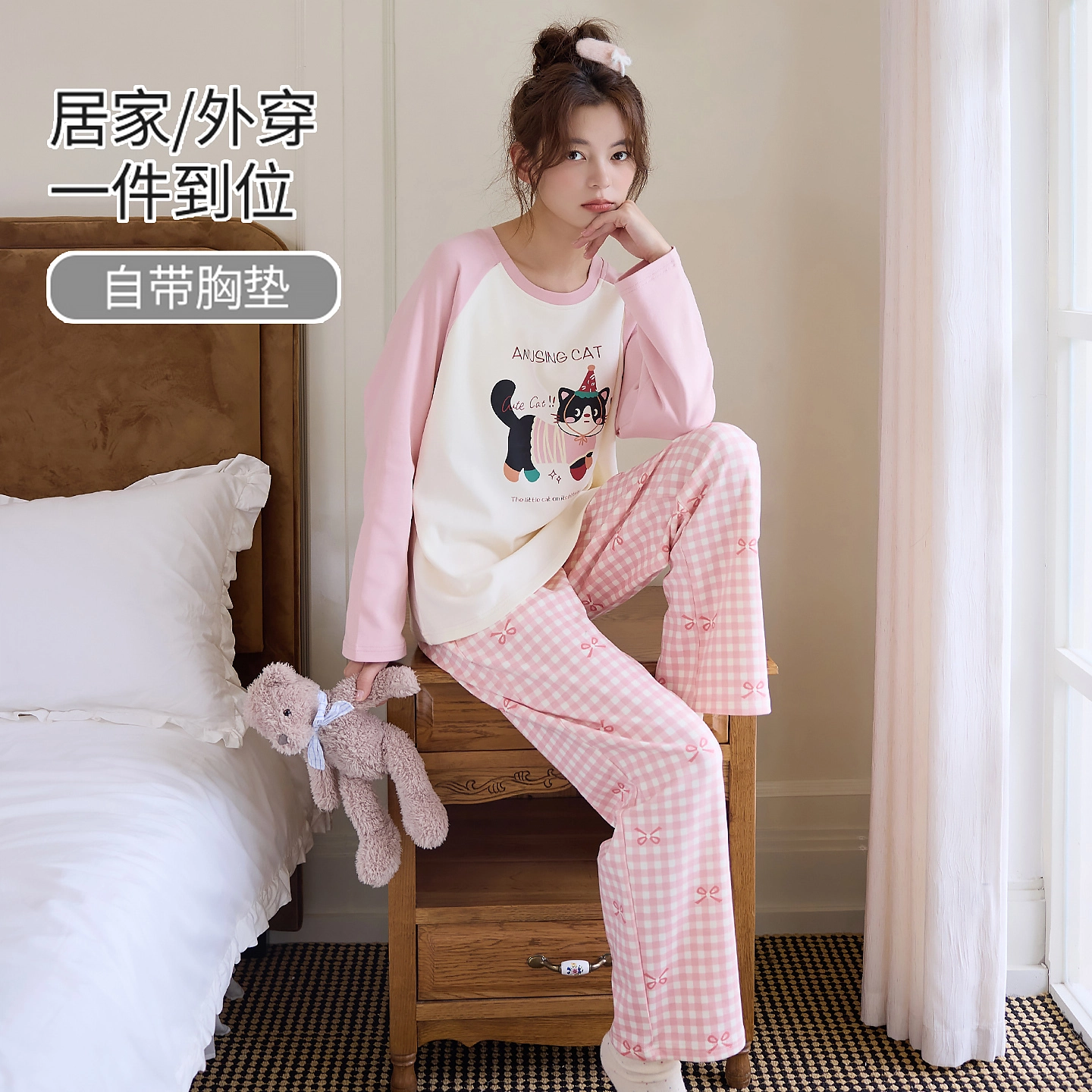 桔内 秋季纯棉带胸垫一体甜美少女风可外穿家居服 睡衣套装 女款