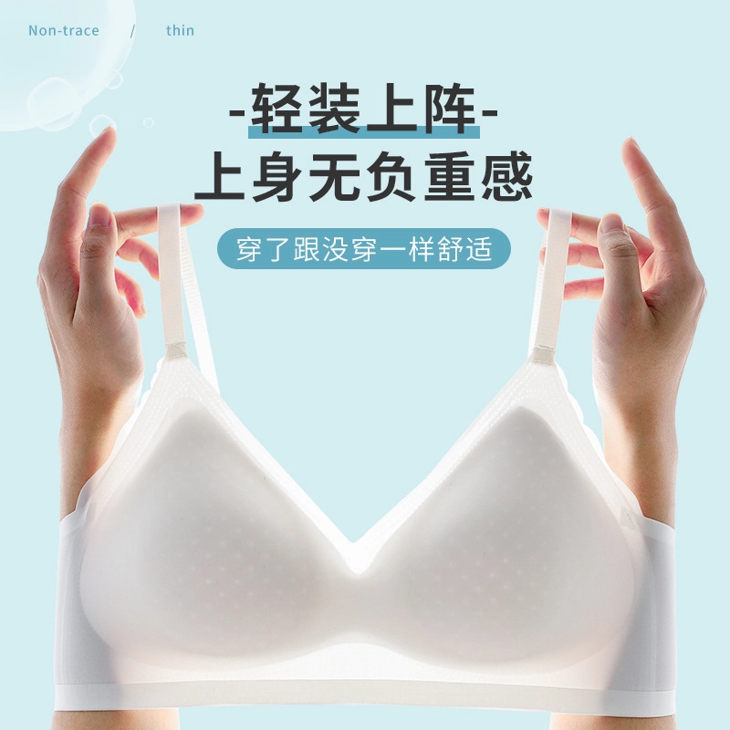 桔内 凉感无痕聚拢收副乳文胸 女款