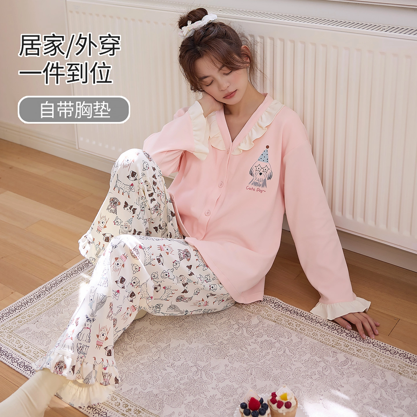 桔内 秋季纯棉日系甜美可爱带胸垫长袖开衫可外穿家居服 睡衣套装 女款