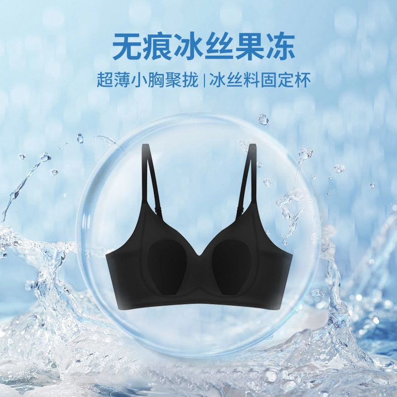 桔内 薄款调整型果冻条软支撑兔耳朵小胸聚拢文胸 女款