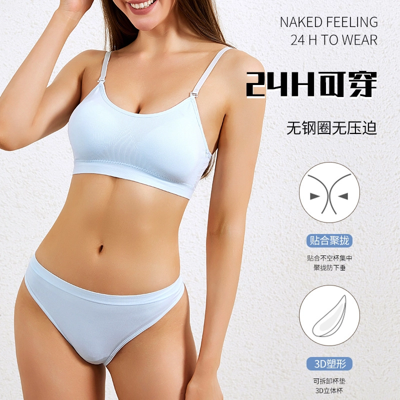 桔内 法式无钢圈美背小胸聚拢薄款文胸舒适抑菌内裤内衣裤套装 女款