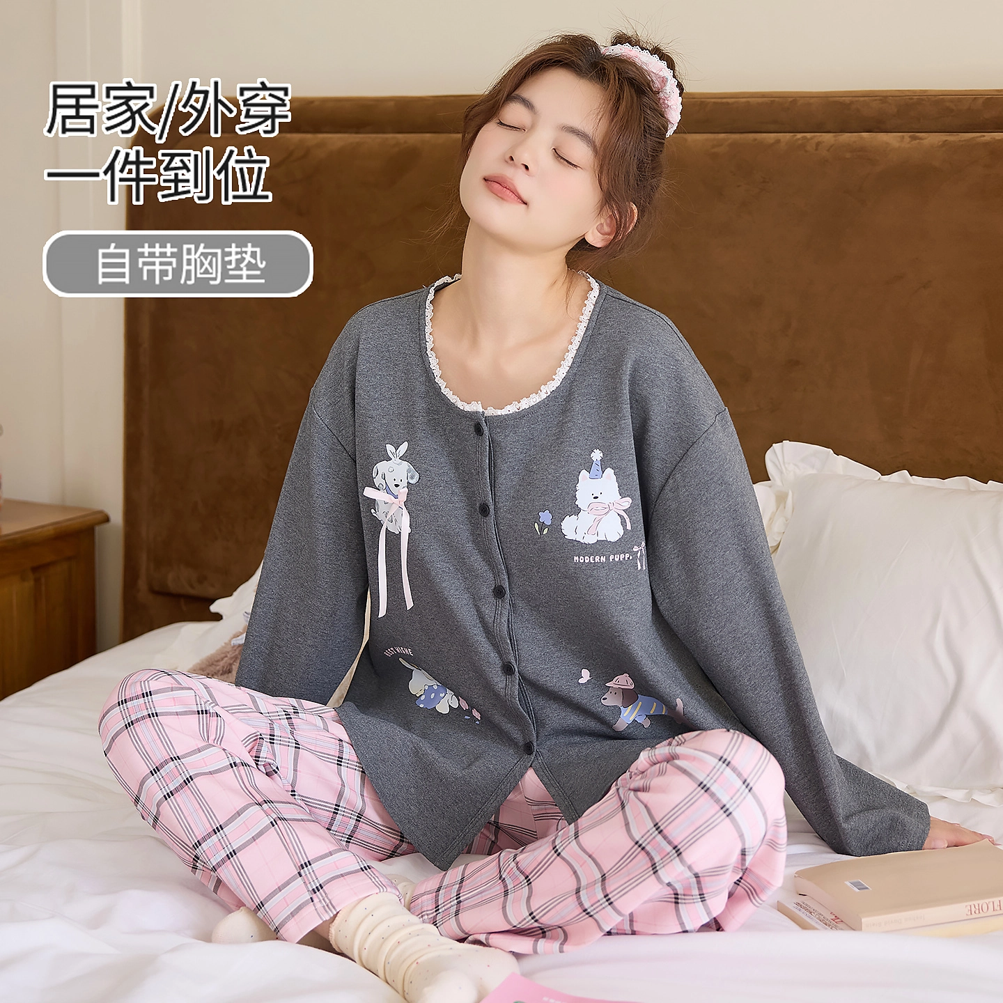 桔内 秋季纯棉可爱卡通小狗带胸垫柔软宽松可外穿家居服 睡衣套装 女款