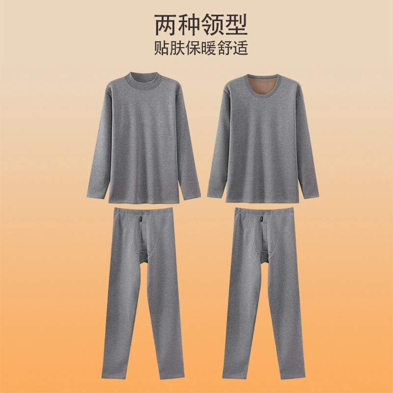 桔内 加厚加绒发热纯色秋衣秋裤保暖套装 男款