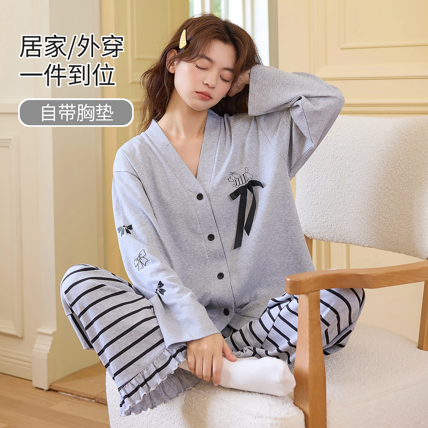桔内 秋季纯棉开衫带胸垫蝴蝶结条纹家居服 睡衣套装 女款
