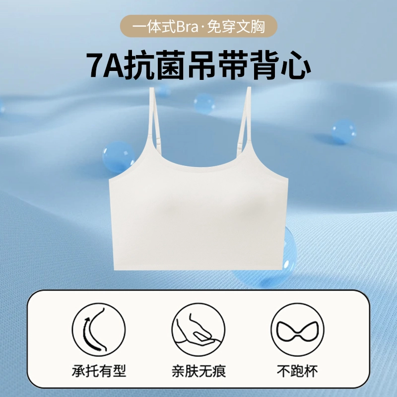 桔内 美背内衣女无痕一体固定杯聚拢抹胸内搭文胸吊带背心 女款