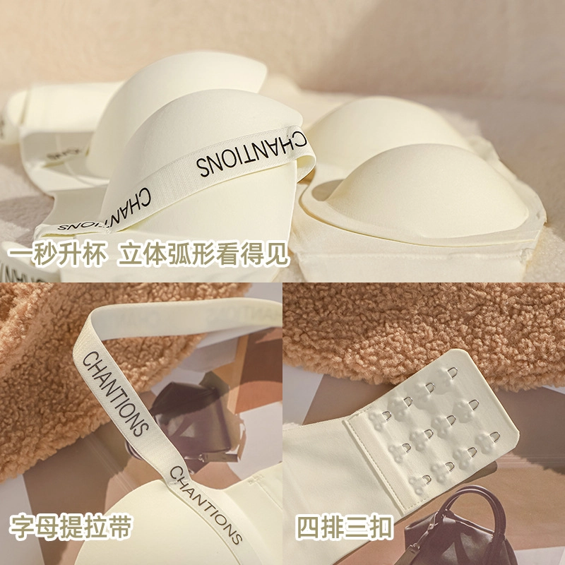 桔内 提拉小胸聚拢显大无痕上托收副乳防下垂调整型文胸 女款