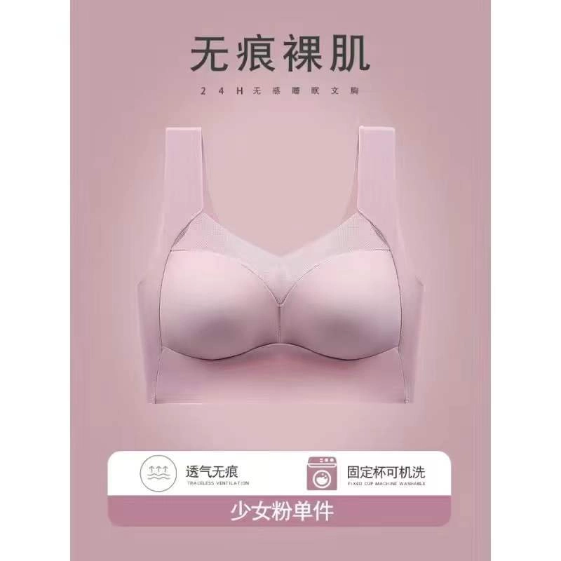 桔内 背心式聚拢简约舒适无痕文胸 女款 礼盒装