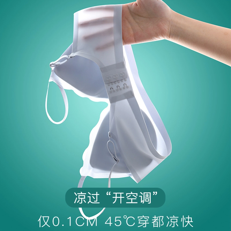 桔内 凉感无痕聚拢收副乳文胸 女款