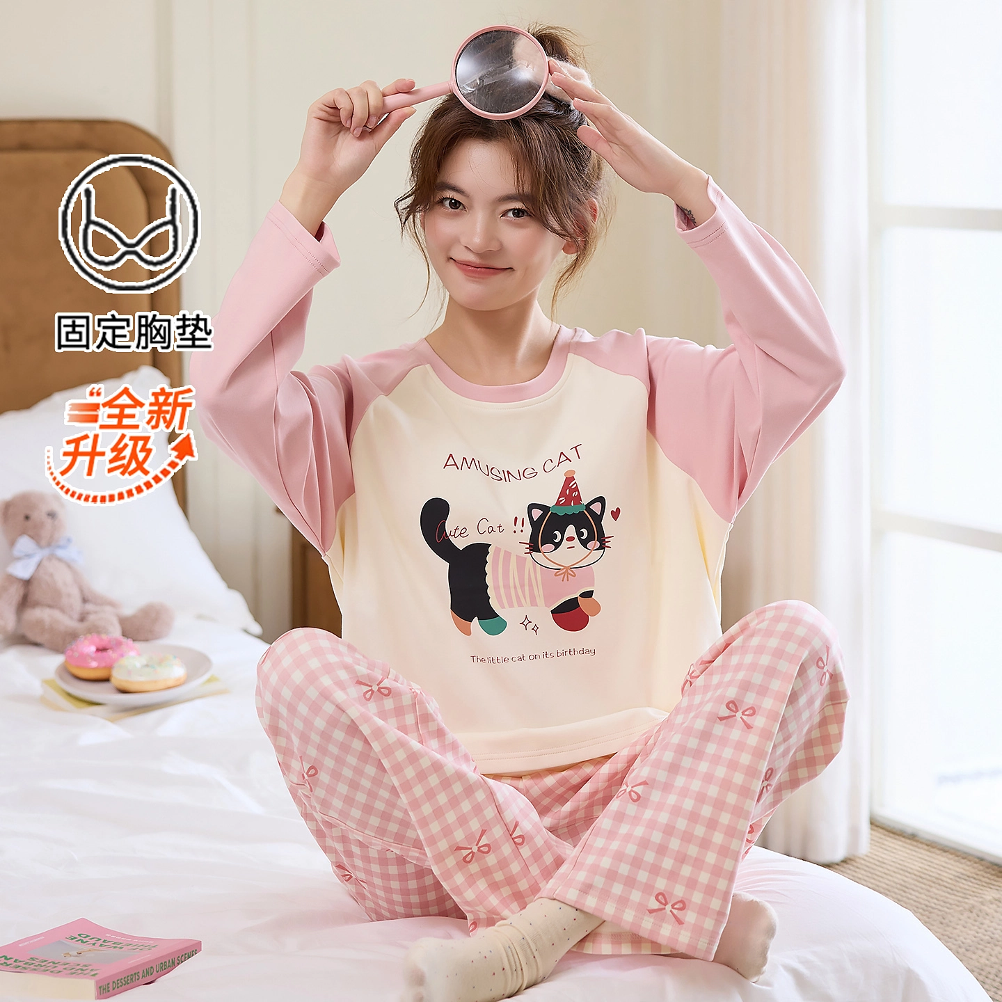 桔内 秋季纯棉带胸垫一体甜美少女风可外穿家居服 睡衣套装 女款