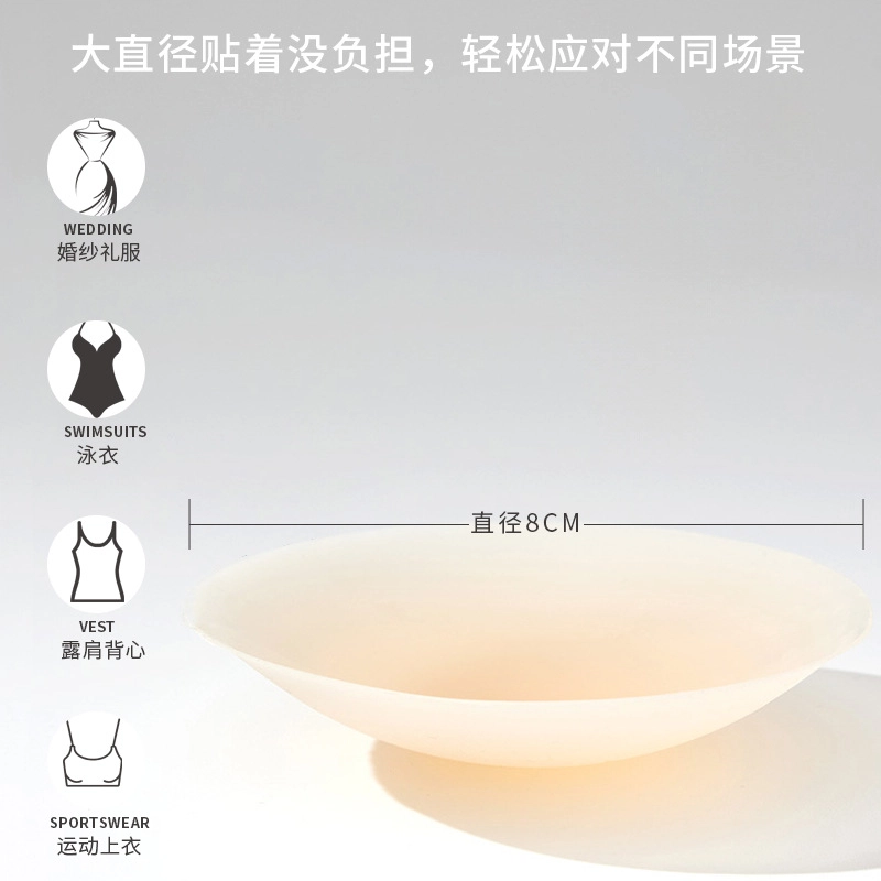 桔内 透气硅胶防走光防凸点轻薄无痕隐形乳贴 女款 肤色