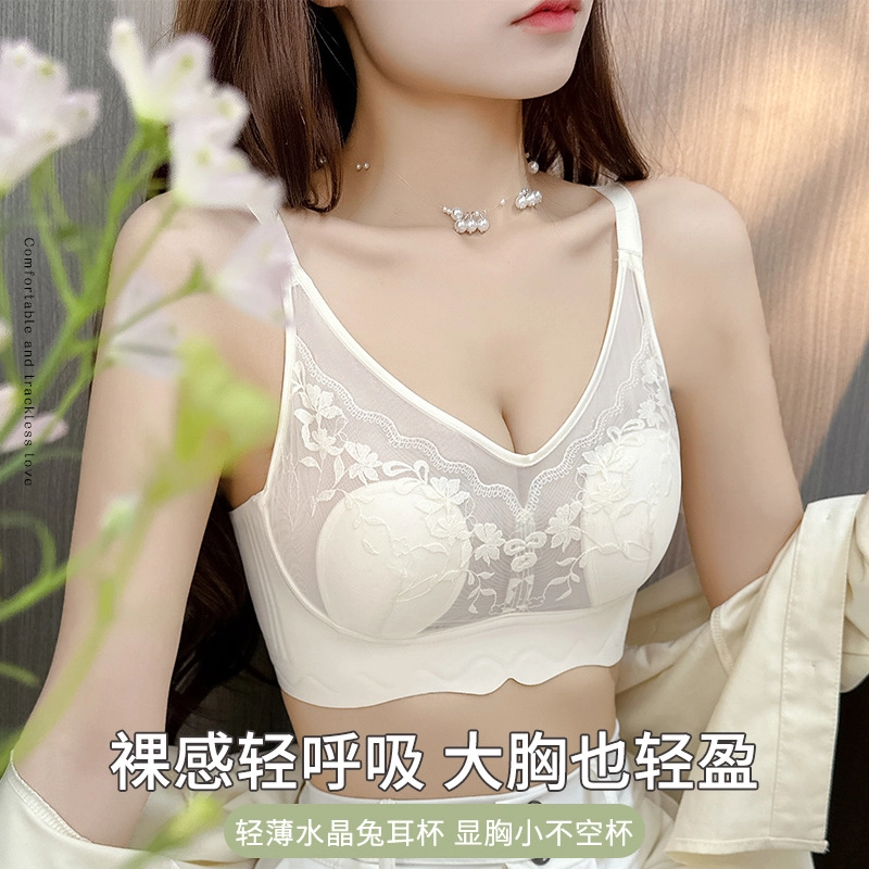 桔内 超薄大胸显小透气提拉上托文胸 女款
