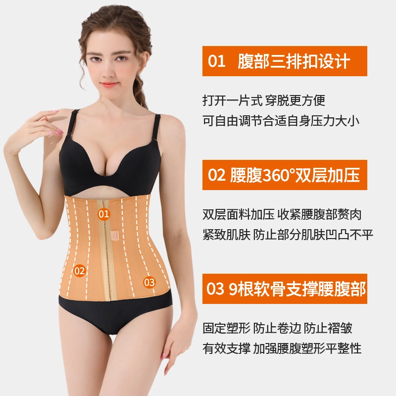 桔内 纯色美体塑形夹腰收腹塑身腰封 女款 组合装