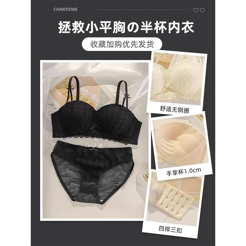 桔内 小胸聚拢薄款收副乳防下垂无钢圈性感蕾丝半杯文胸秋冬内衣裤套装 女