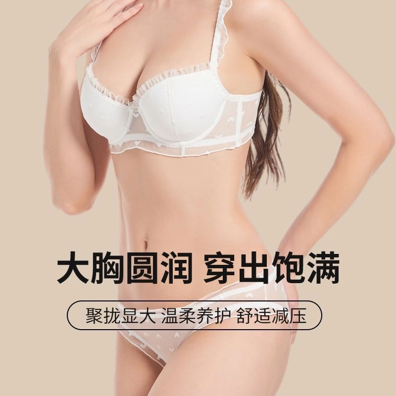 桔内 简约舒适聚拢文胸中腰内裤内衣裤套装 女款