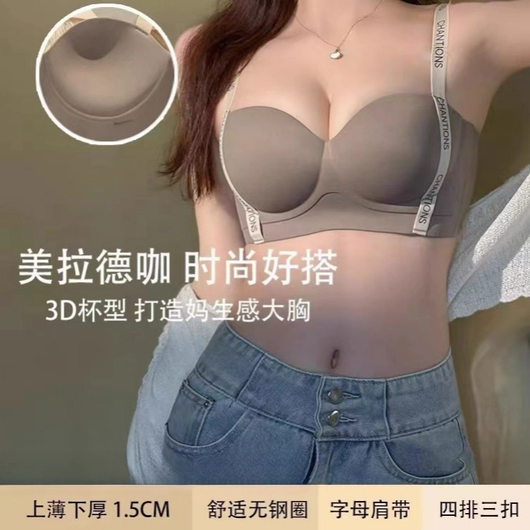 桔内 提拉小胸聚拢显大无痕上托收副乳防下垂调整型文胸 女款