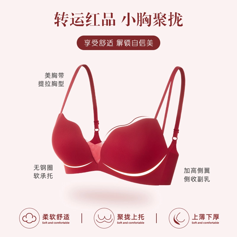 桔内 无钢圈简约舒适休闲聚拢文胸三角内裤内衣裤套装 女款 礼盒装
