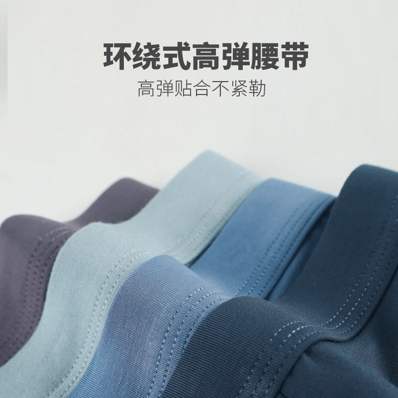 桔内 纯色简约抑菌短裤透气亲肤舒适棉质中腰平角防夹臀高弹内裤 男款