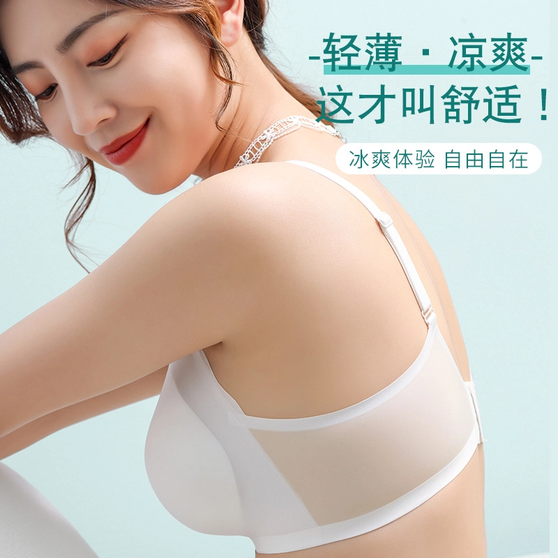 桔内 凉感无痕聚拢收副乳文胸 女款
