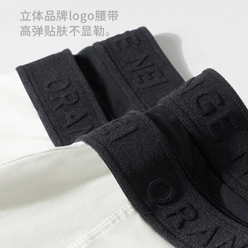 桔内 舒适防摩擦平角亲肤柔软透气内裤 男款 组合装