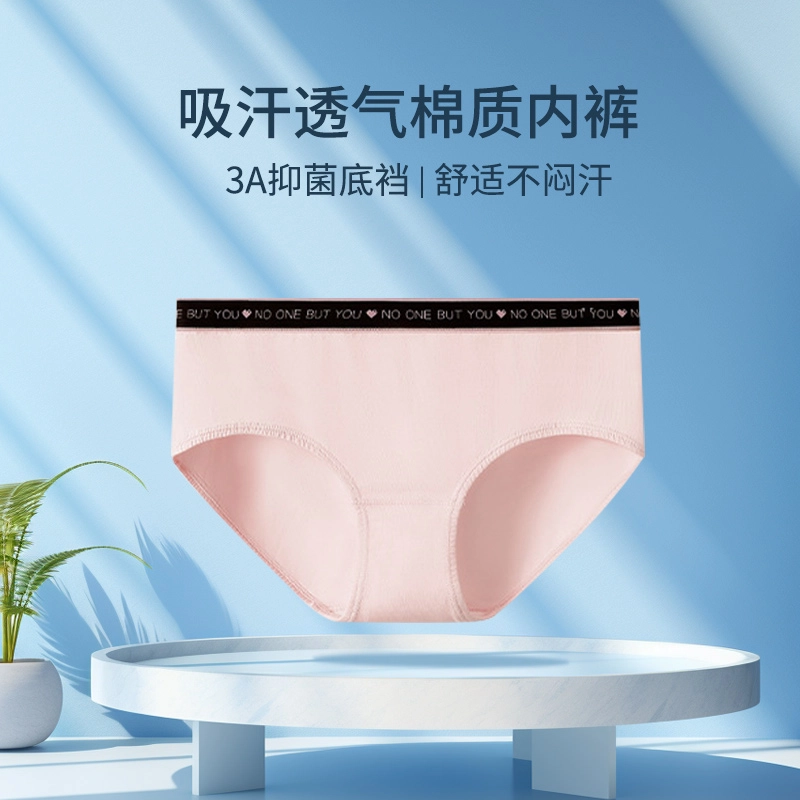 桔内 新款情侣款纯色内裤柔软吸汗莫代尔棉平角女三角底裤头纯棉抗菌裆裤头 组合装