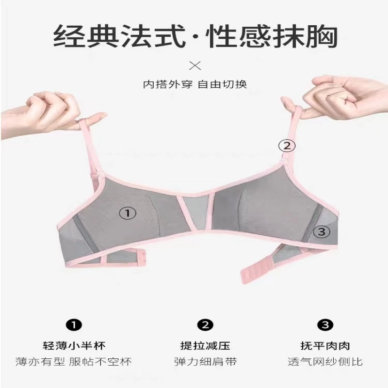 桔内 网纱聚拢上托文胸抑菌舒适内裤内衣裤套装 女款