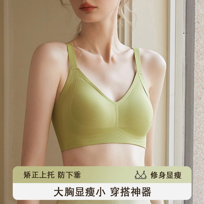 桔内 侧收副乳防下垂透气薄款无痕文胸 女款