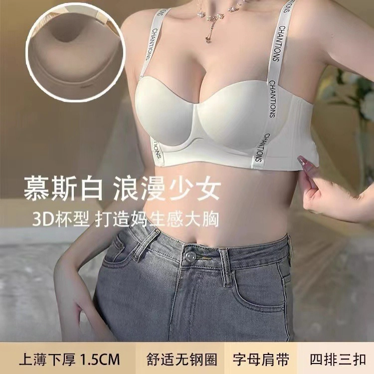 桔内 提拉小胸聚拢显大无痕上托收副乳防下垂调整型文胸 女款