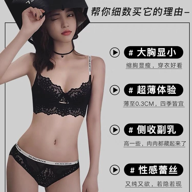 桔内 女大胸显小蕾丝文胸无海绵收副乳胸罩亲肤舒适内裤内衣裤礼盒 女款