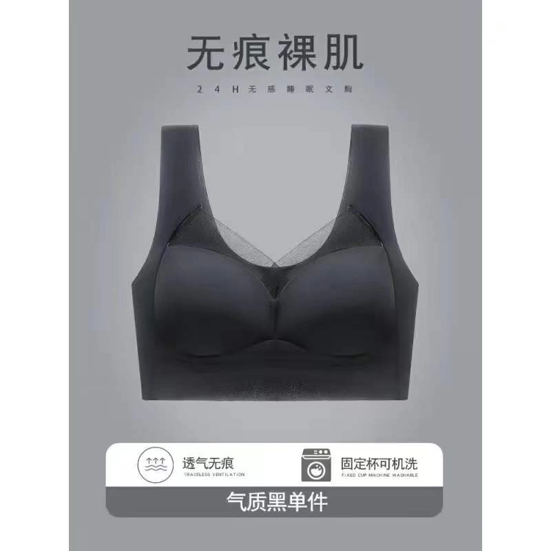 桔内 背心式聚拢简约舒适无痕文胸 女款 礼盒装