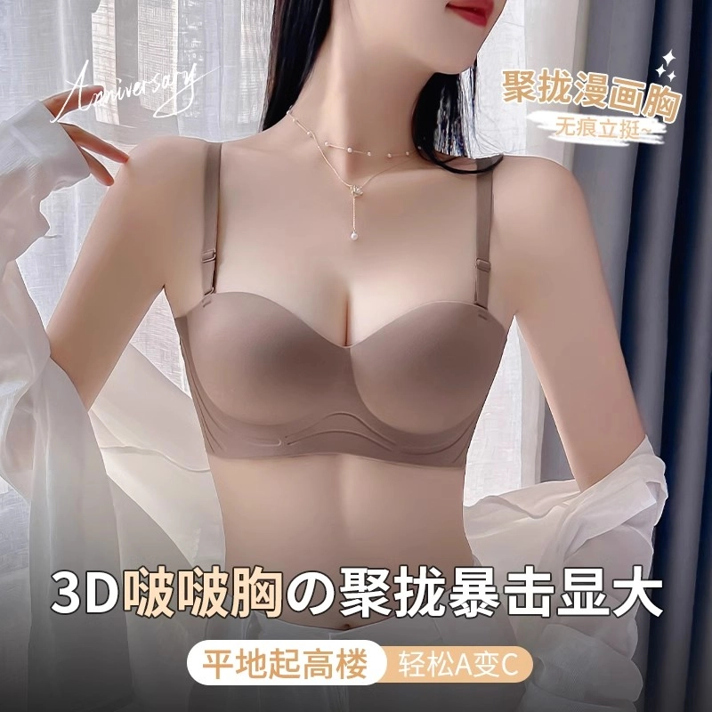 桔内 小胸聚拢内衣外扩型收副乳防下垂文胸罩 女款