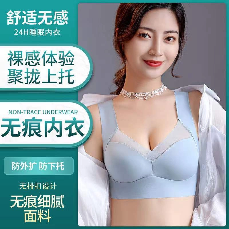 桔内 背心式聚拢简约舒适无痕文胸 女款 礼盒装