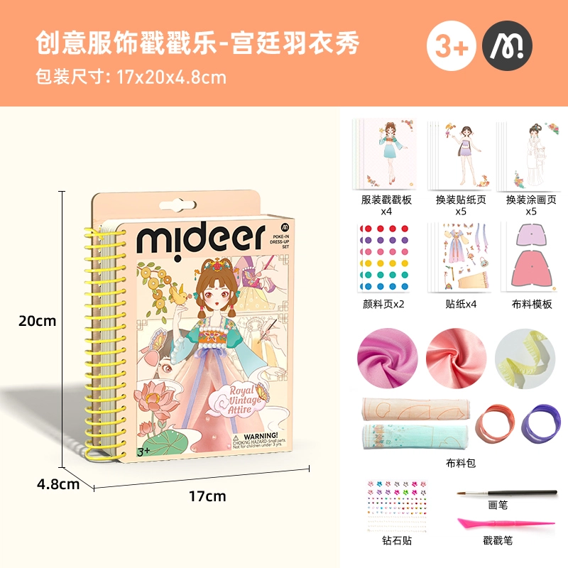 MIDEER diy