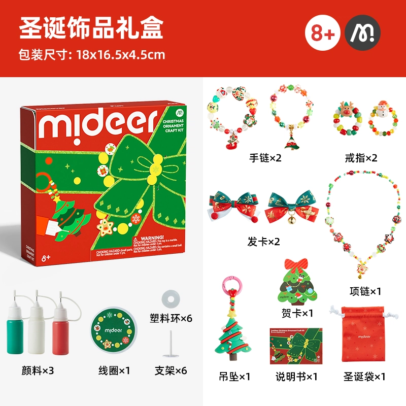 MIDEER diy