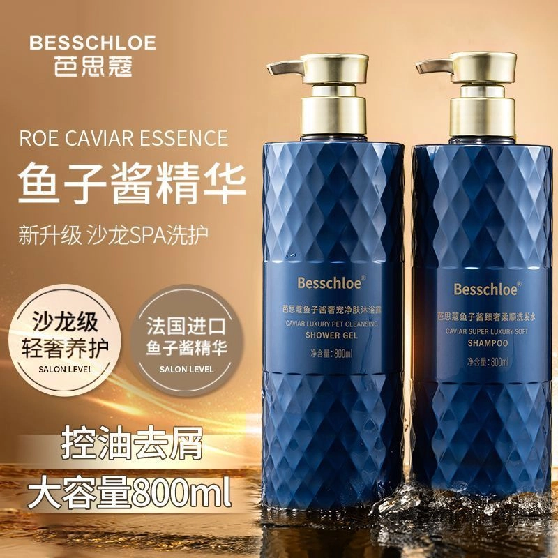 芭思蔻鱼子酱发膜沐浴洗护套装 保湿清洁