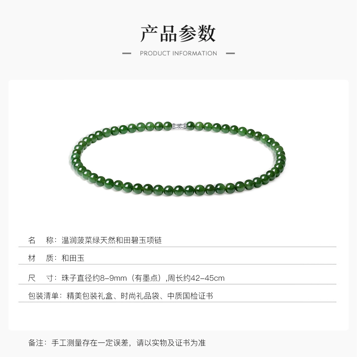 东方翡翠 温润菠菜绿 新中式国风国潮 优雅气质高级感 和田玉项链 碧玉 女款