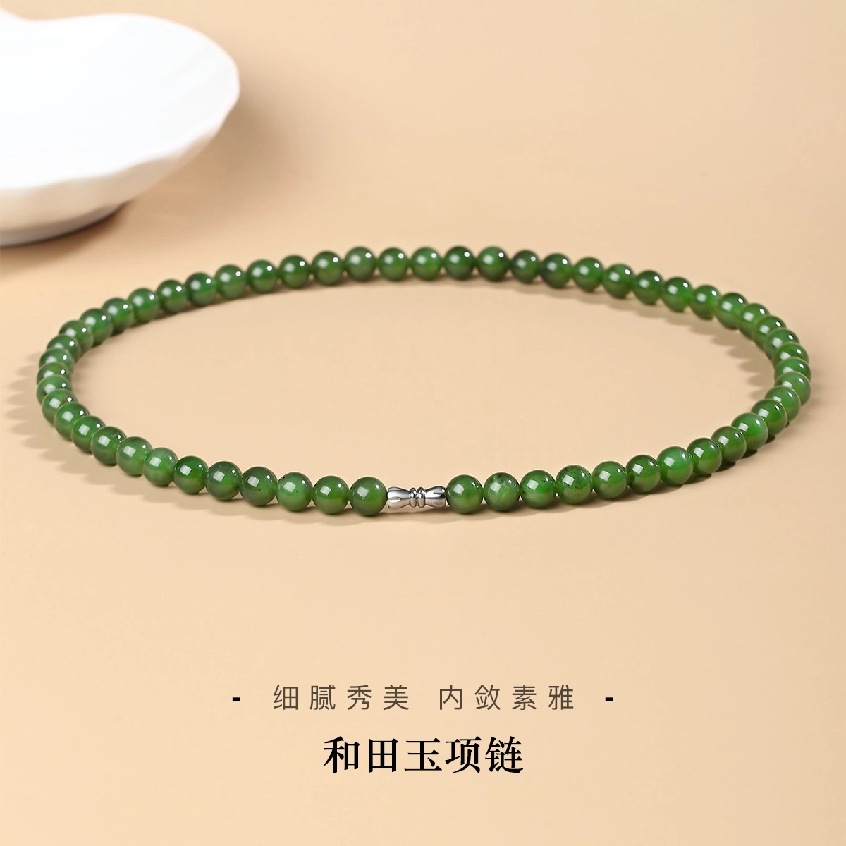 东方翡翠 温润菠菜绿 新中式国风国潮 优雅气质高级感 和田玉项链 碧玉 女款