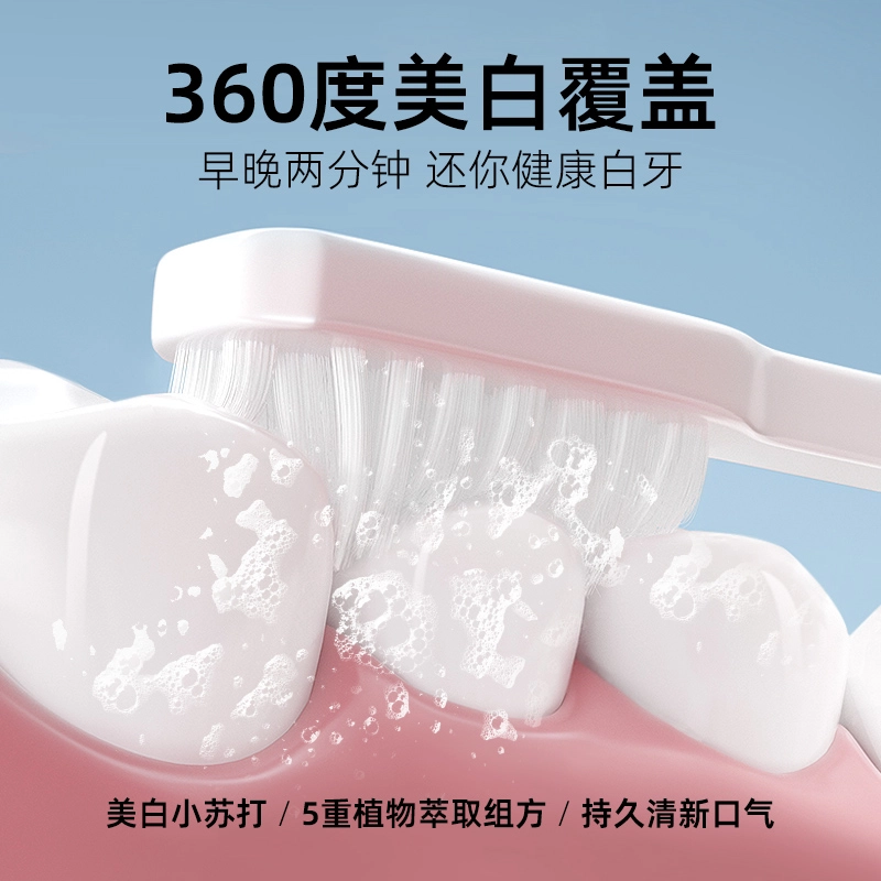 和风雨 小苏打美白牙膏祛黄去牙渍烟渍去口臭 去牙渍清新口气清洁美白 清新口气笑出自信  单只装