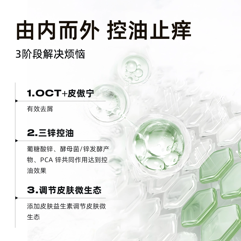 和风雨 控油去屑平衡保湿洗护套装 清洁改善毛躁持久留香柔顺